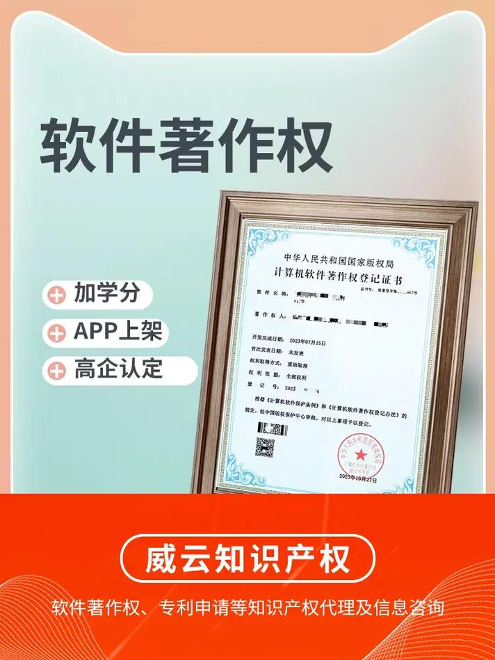 知識(shí)產(chǎn)權(quán)服務(wù)先鋒 威云知識(shí)助力企業(yè)全方位布局軟件著作權(quán)與專利申請